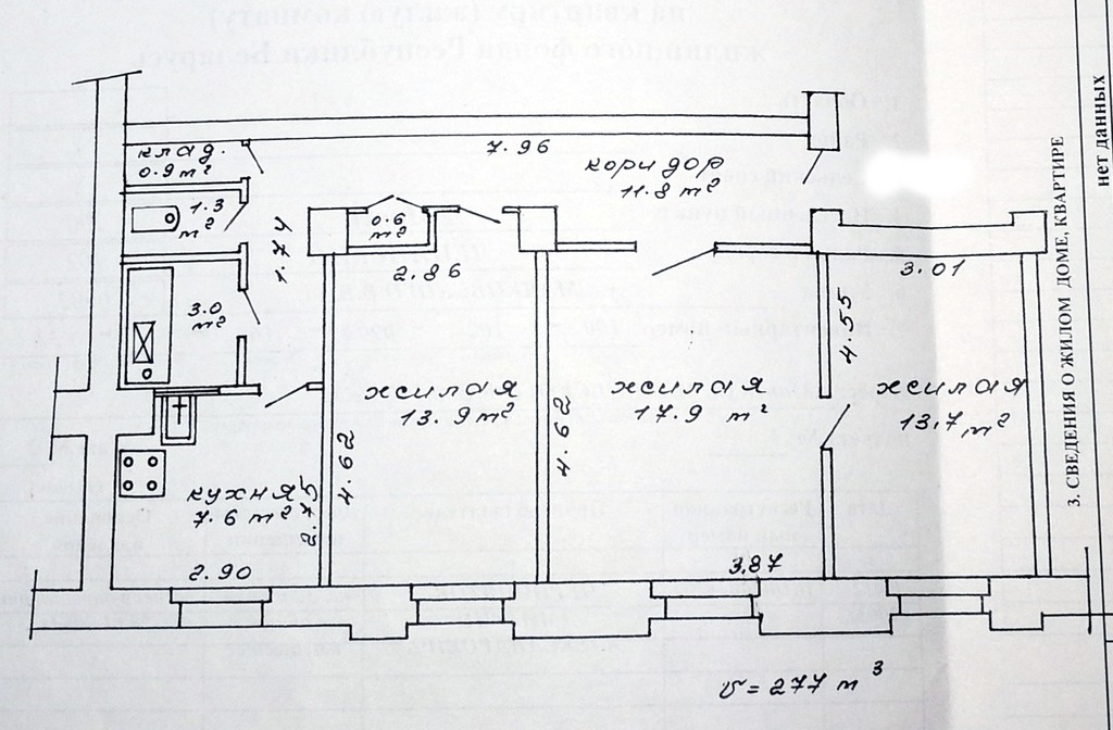 Продается квартира. Минск, улица Маяковского, д. 160