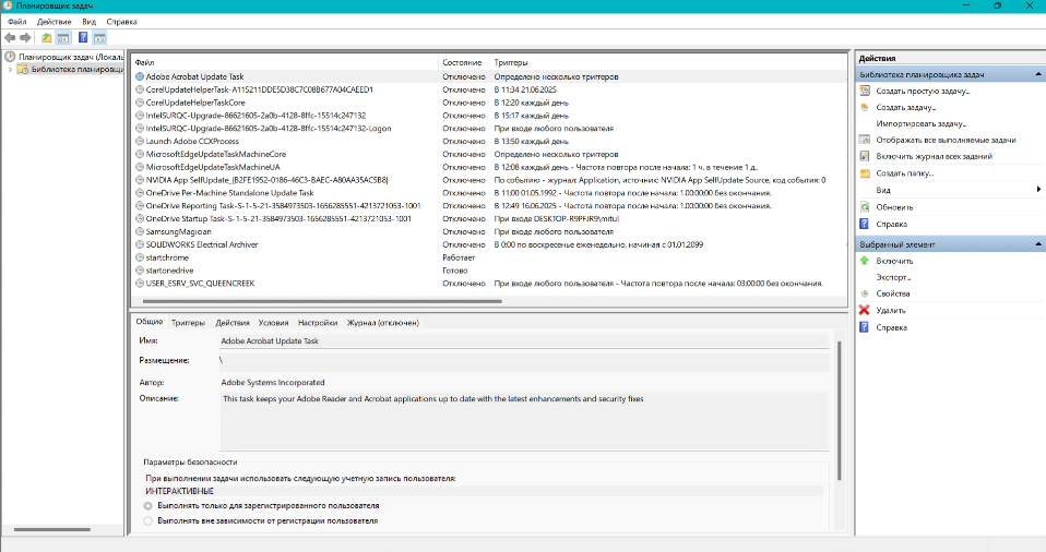 Планировщик заданий