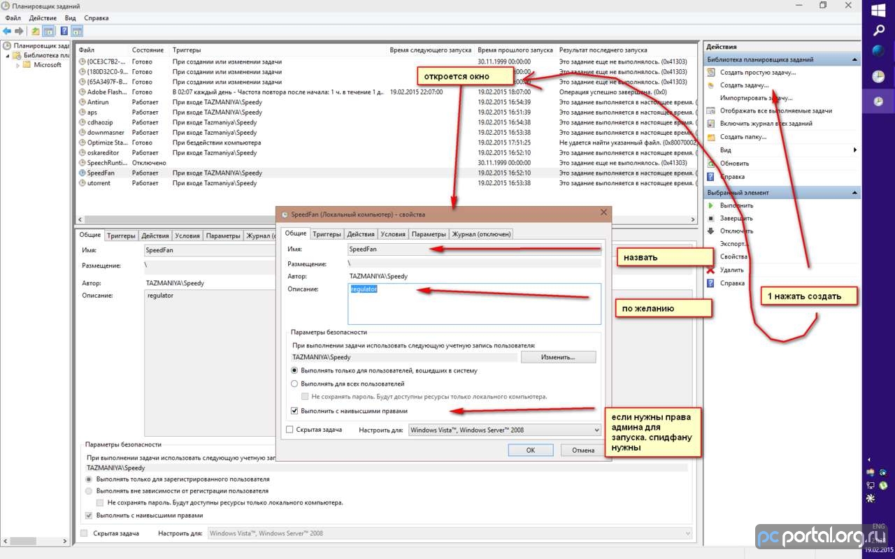 Автозапуск приложения