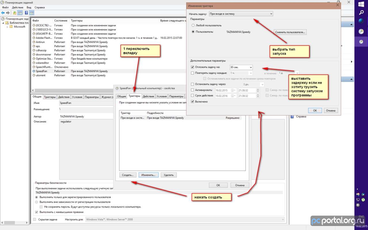 Автозапуск приложения