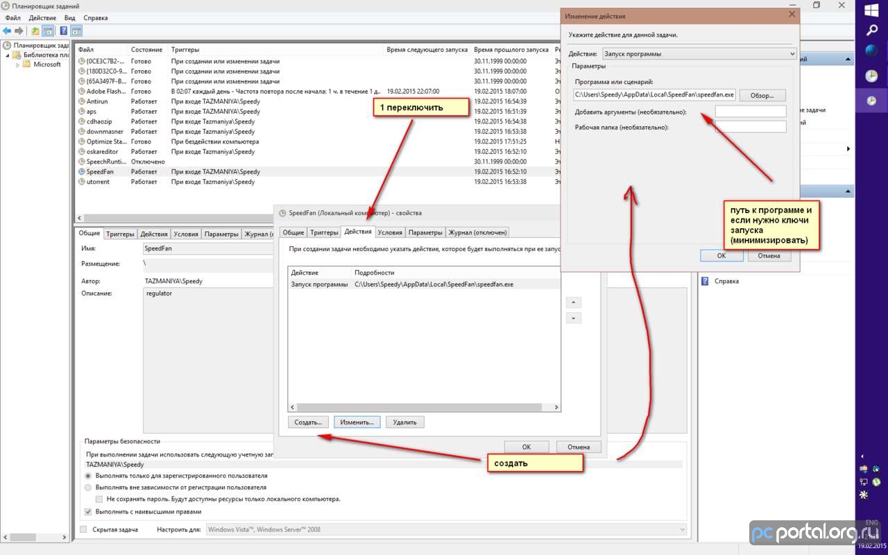 Автозапуск приложения