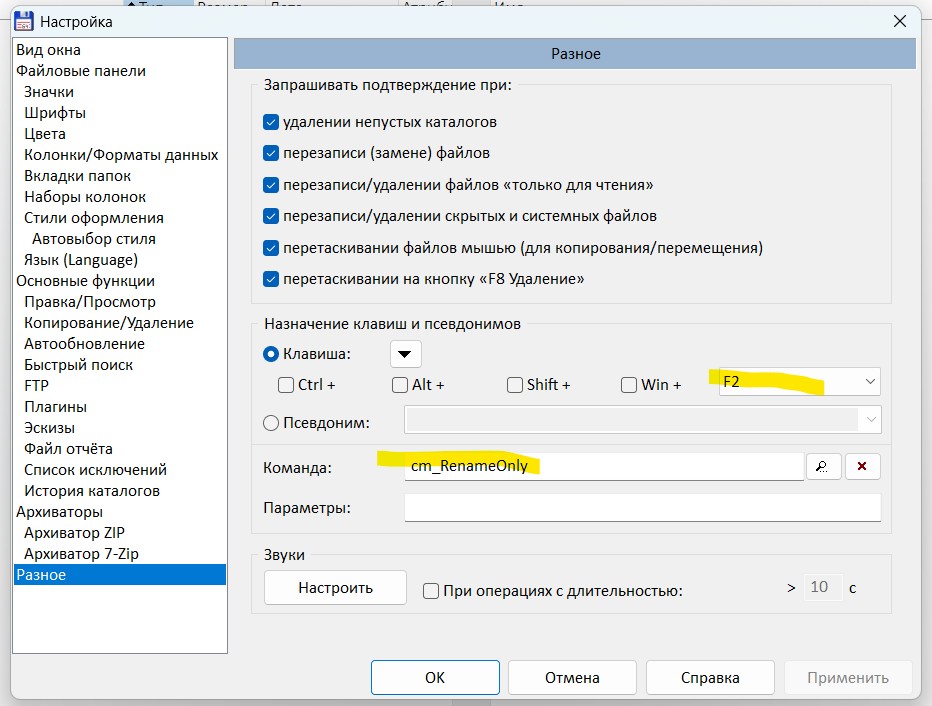 Планировщик заданий